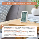 暑さ指数計 小型・中型