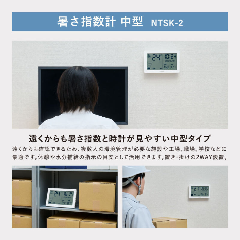 暑さ指数計 小型・中型｜キングジム公式オンラインストア - キングジム