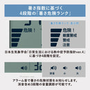 暑さ指数計 小型・中型