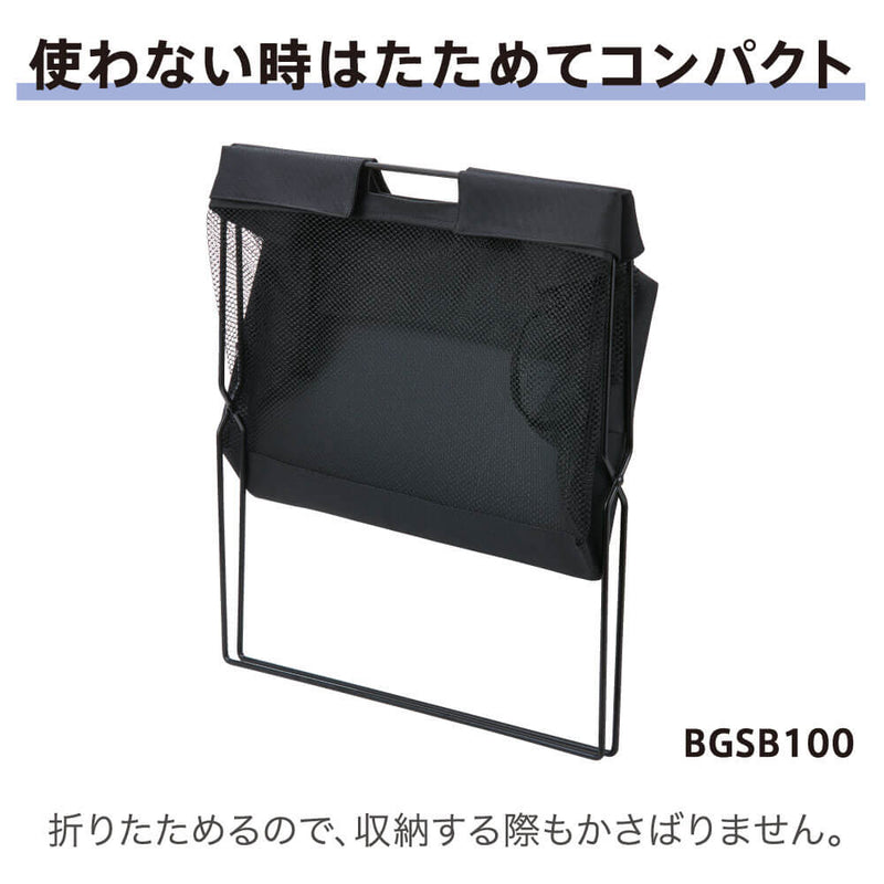 サイドバッグスタンド ボックスタイプ【NewBasic】｜キングジム公式