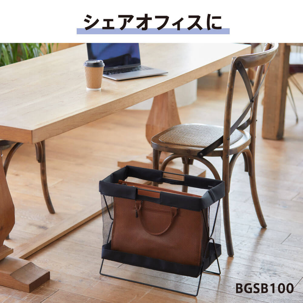   サイドバッグ　スタンドバッグ サイドバッグスタンド ボックスタイプ【NewBasic】｜キングジム公式
