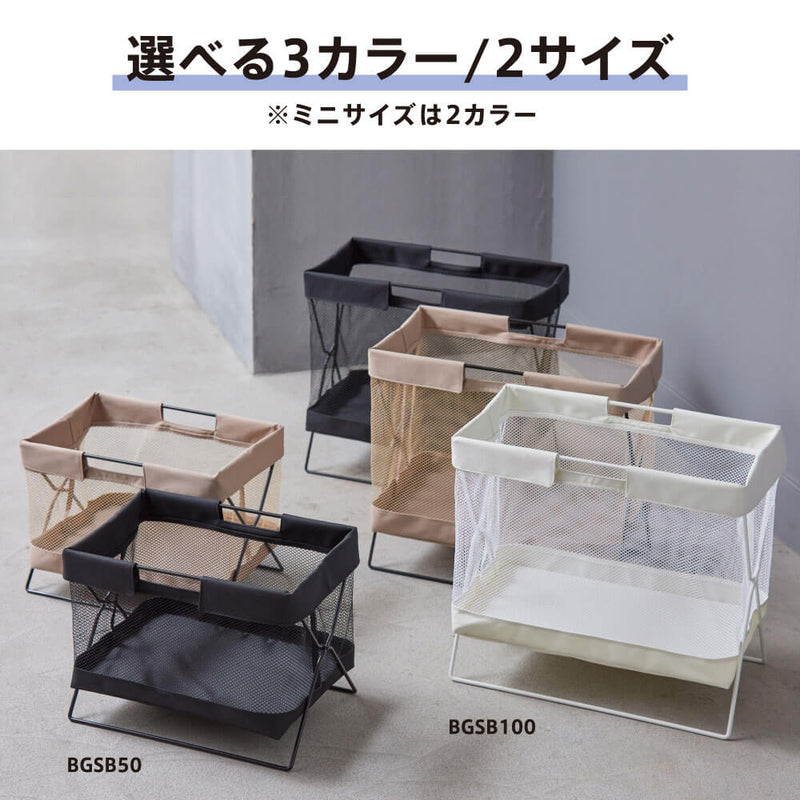 サイドバッグスタンド ボックスタイプ ミニ BGSB50 【NewBasic