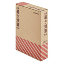 災害暑さ対策セット