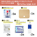 災害暑さ対策セット