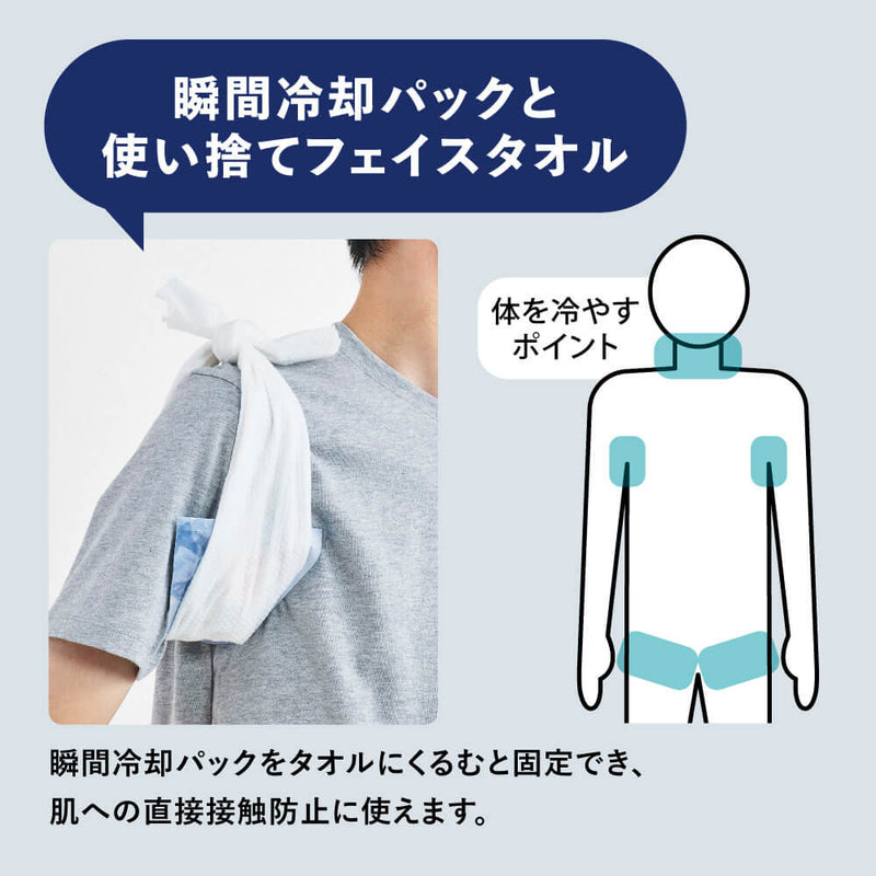 災害暑さ対策セット｜キングジム公式オンラインストア - キングジム