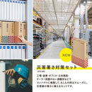 災害暑さ対策セット