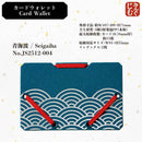 カードウォレット【Japan Design Collection】