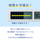 ビジュアルバータイマー プチ