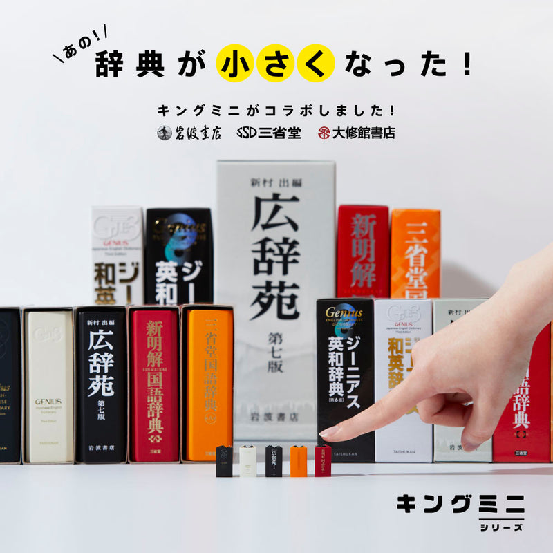 キングミニ ミニクリップ（辞典タイプ）｜キングジム公式ストア