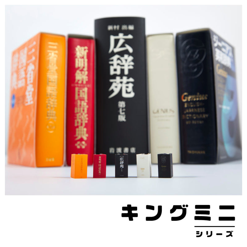 キングミニ ミニバインダー（辞典タイプ）｜キングジム公式ストア