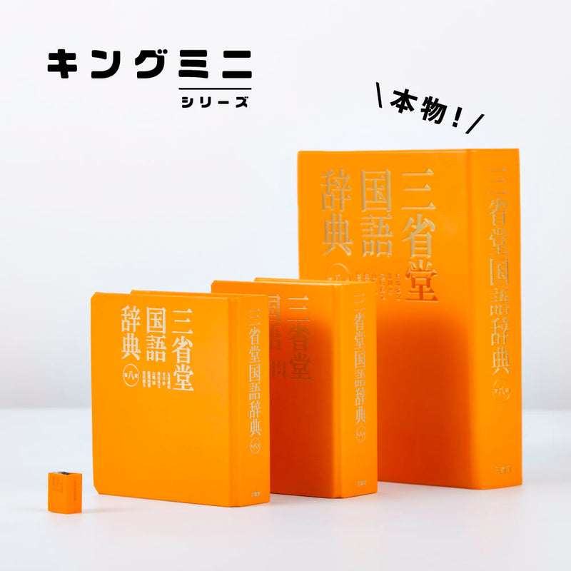 キングミニ ミニバインダー（辞典タイプ）｜キングジム公式ストア