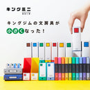 キングミニ キングファイルミニボックス