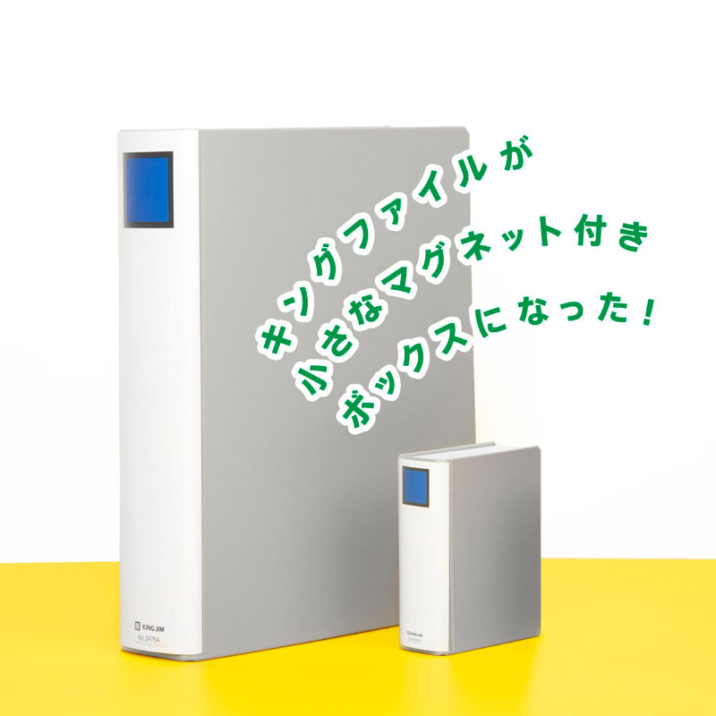 キングミニ キングファイルミニボックス｜キングジム公式ストア