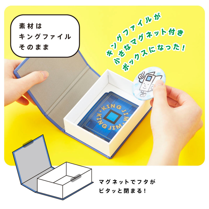 キングミニ キングファイルミニボックス｜キングジム公式ストア