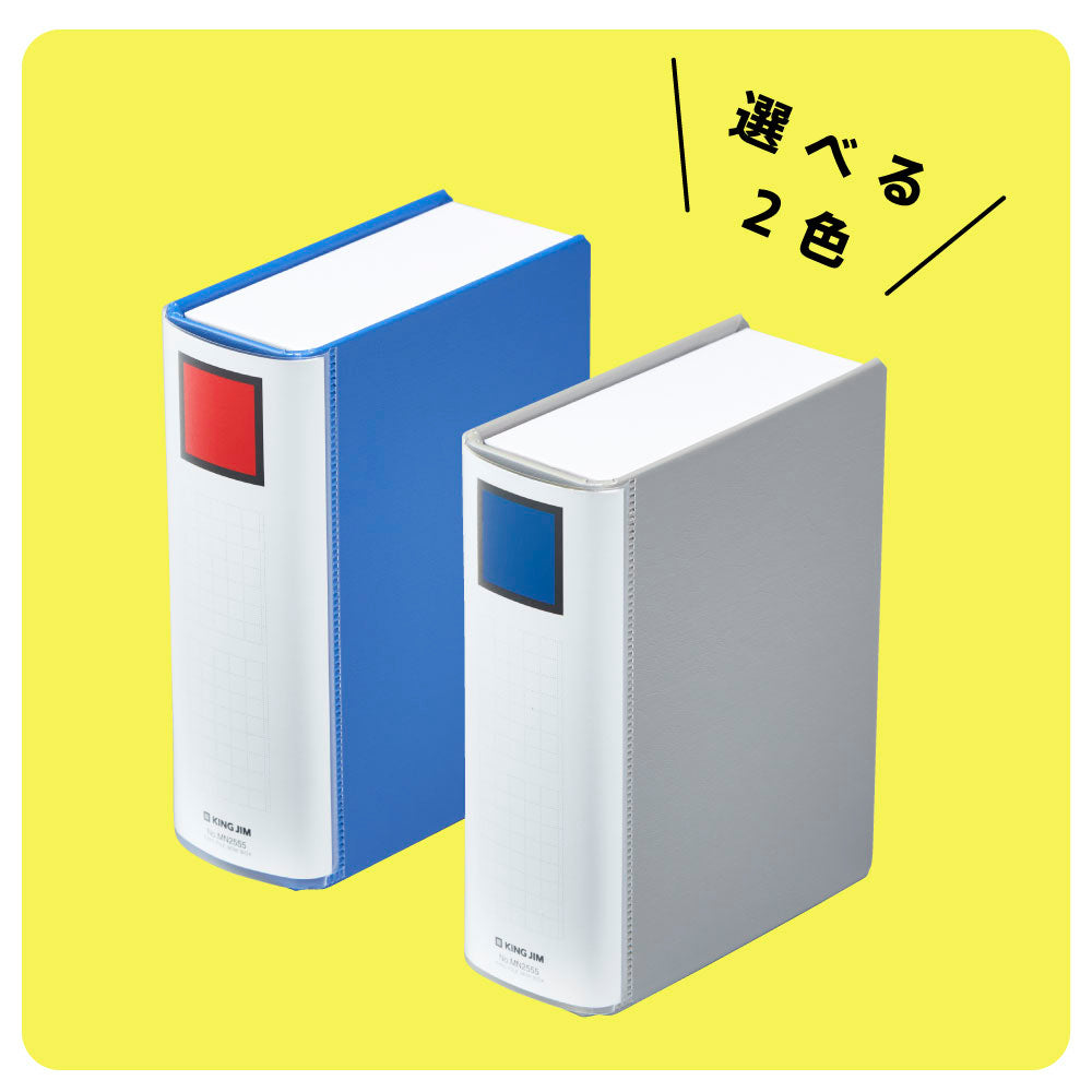キングミニ キングファイルミニボックス｜キングジム公式ストア