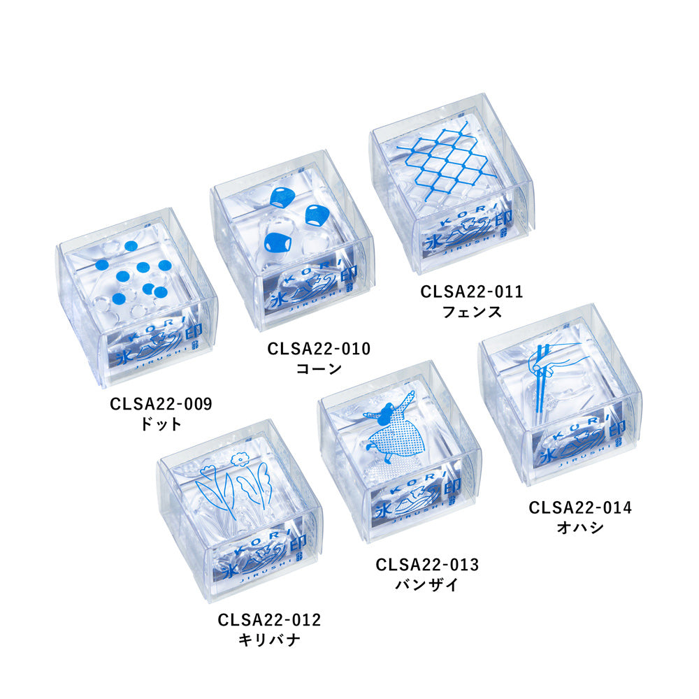 透明スタンプ「氷印」小サイズ コーン｜キングジム公式オンライン