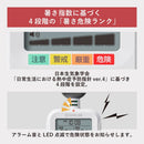 暑さ指数計 黒球式