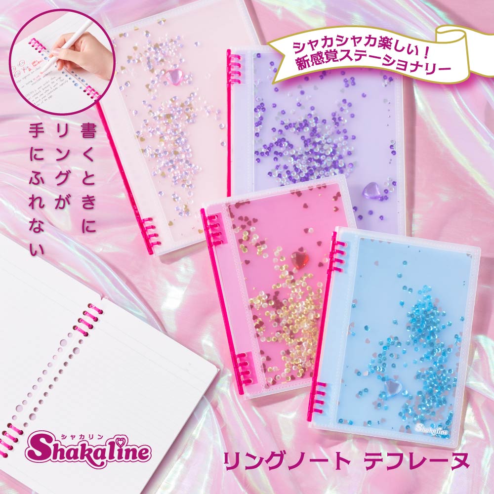y☆シャカシャカノート シャカリン リングノートテフレーヌ A5｜キングジム公式ストア