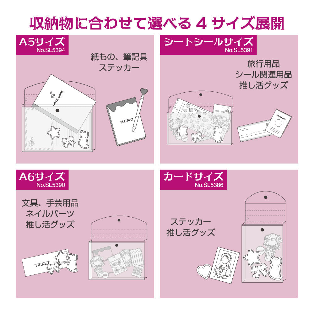 シャカリン エンベロープケース A5サイズ｜キングジム公式ストア