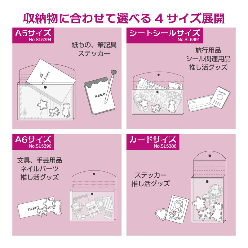 シャカリン エンベロープケース A5サイズ｜キングジム公式ストア