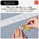 おはしボールペン【Japan Design Collection】