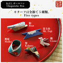 おはしボールペン【Japan Design Collection】