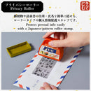 プライバシーローラー【Japan Design Collection】