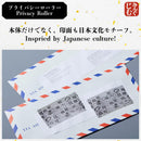 プライバシーローラー【Japan Design Collection】