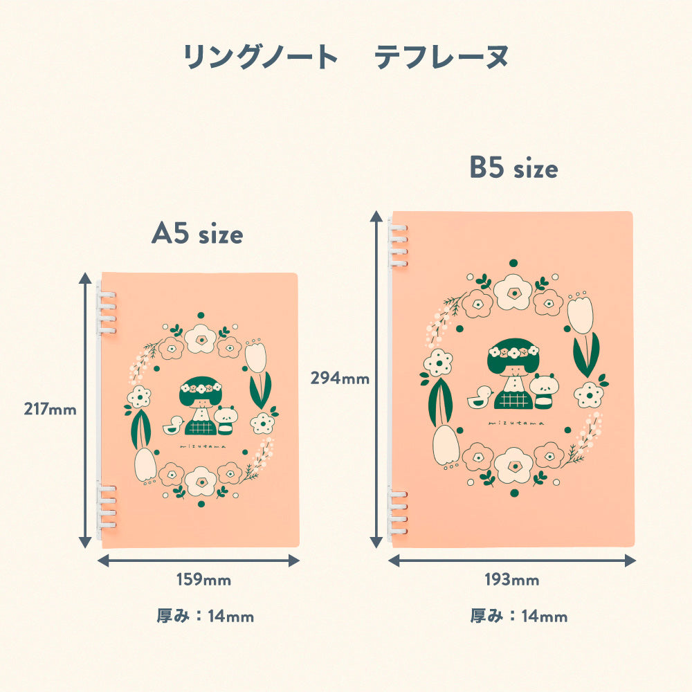 mizutama リングノート テフレーヌ B5サイズ｜キングジム公式