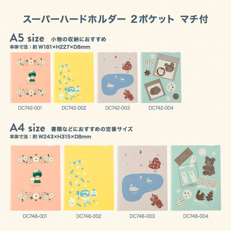 oyaMADE スーパーハードホルダー A4サイズ｜キングジム公式オンライン