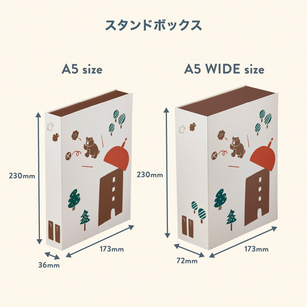 oyaMADE スタンドボックス A5ワイドサイズ｜キングジム公式オンライン