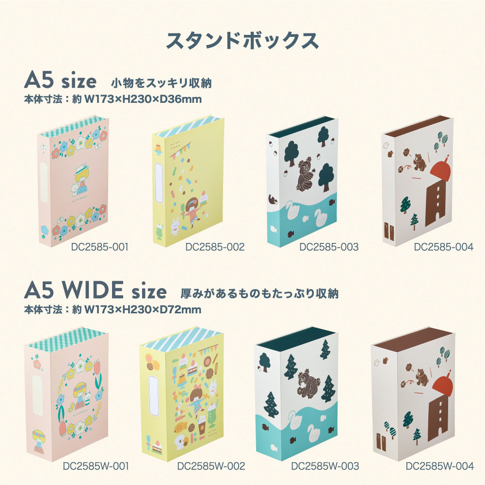 oyaMADE スタンドボックス A5サイズ｜キングジム公式オンラインストア