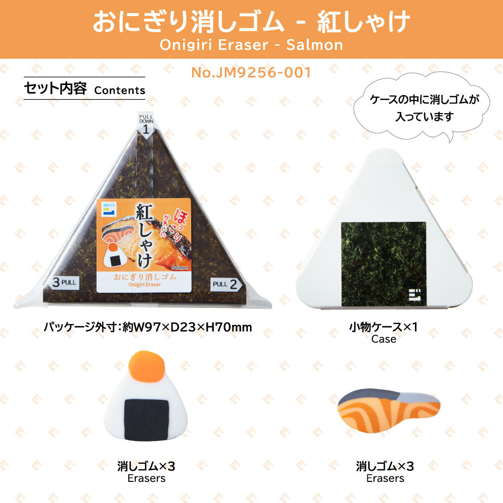 ジムマート おにぎり消しゴム｜キングジム公式ストア - キングジム公式