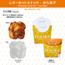 ジムマート レターホットスナック からあげ