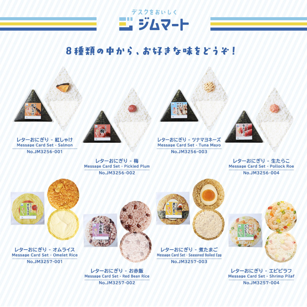 ジムマート レターおにぎり 丸｜キングジム公式ストア - キングジム
