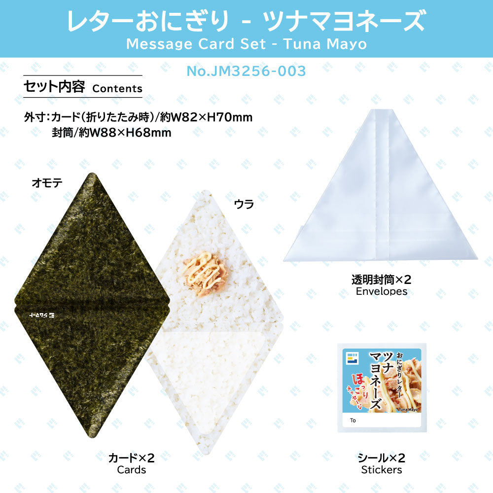 ジムマート レターおにぎり 三角｜キングジム公式ストア - キングジム