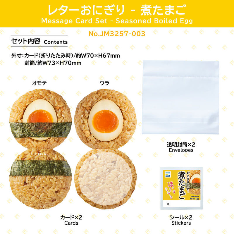 ジムマート レターおにぎり 丸｜キングジム公式ストア - キングジム
