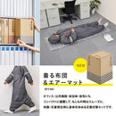 着る布団＆エアーマット
