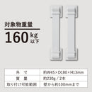 地震対策ゴムストッパーN160