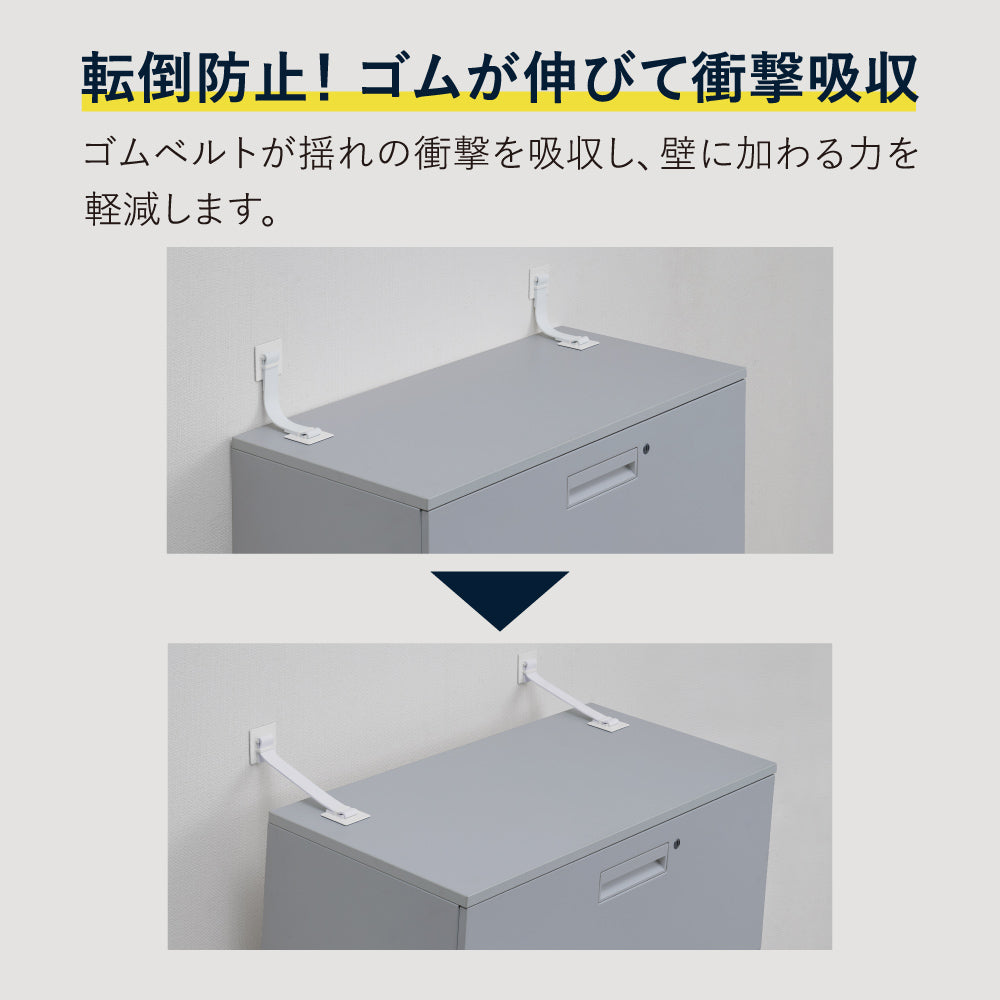 地震対策ゴムストッパーN300 GSN300｜キングジム公式オンラインストア