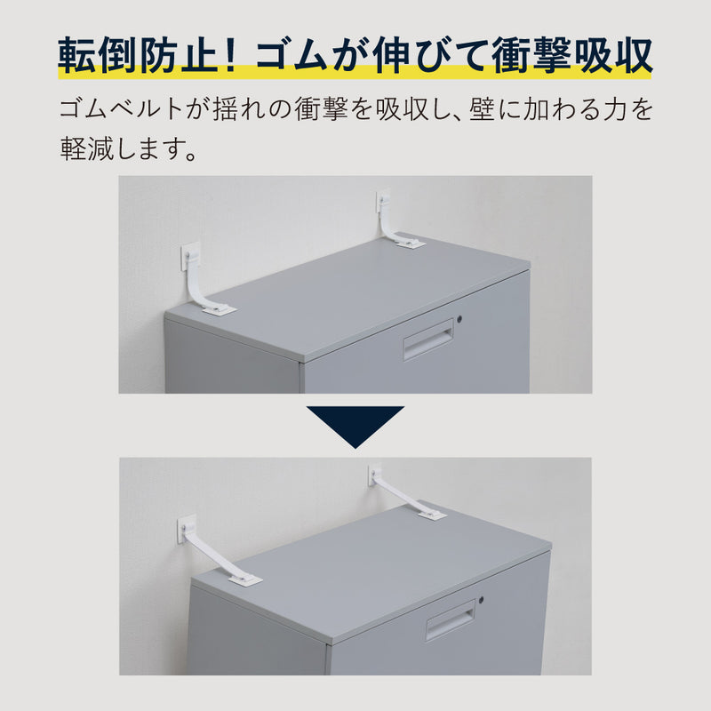 地震対策ゴムストッパーN300 GSN300｜キングジム公式オンラインストア