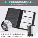 スキャンしやすい名刺ホルダー コンパクトタイプ