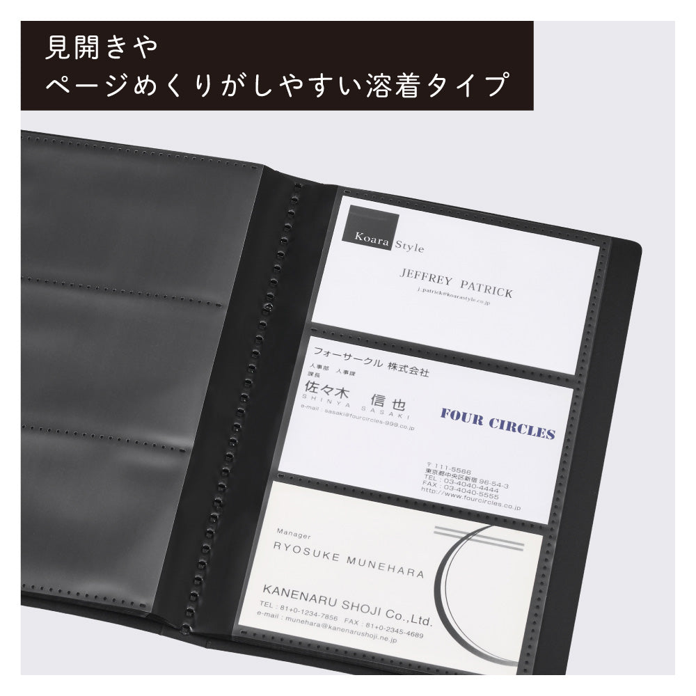 スキャンしやすい名刺ホルダー コンパクトタイプ（120枚）42SC