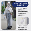 災害火山灰・粉じん対策セット