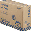 非常用車載セット
