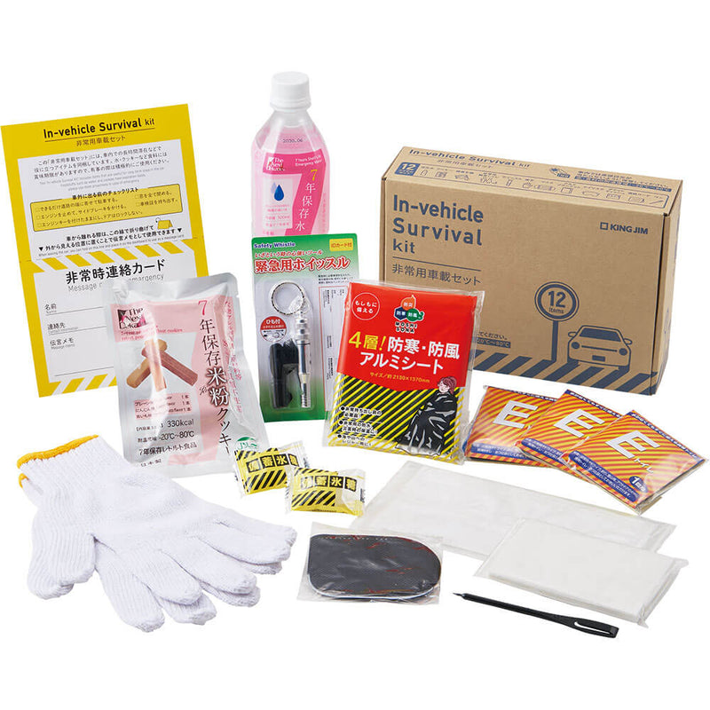 非常用車載セット