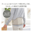 クッションコルセット【aimani】