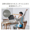 肩甲骨ストレッチチェアー【aimani】