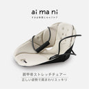 肩甲骨ストレッチチェアー【aimani】