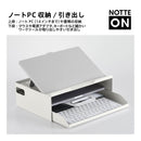 ポータブルワークベース「ノッテオン」